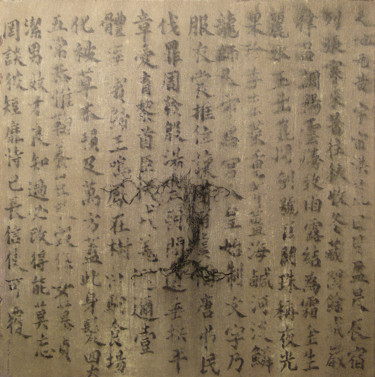Révision du 四体千字文Classique des Mille Caractères_n°1-188